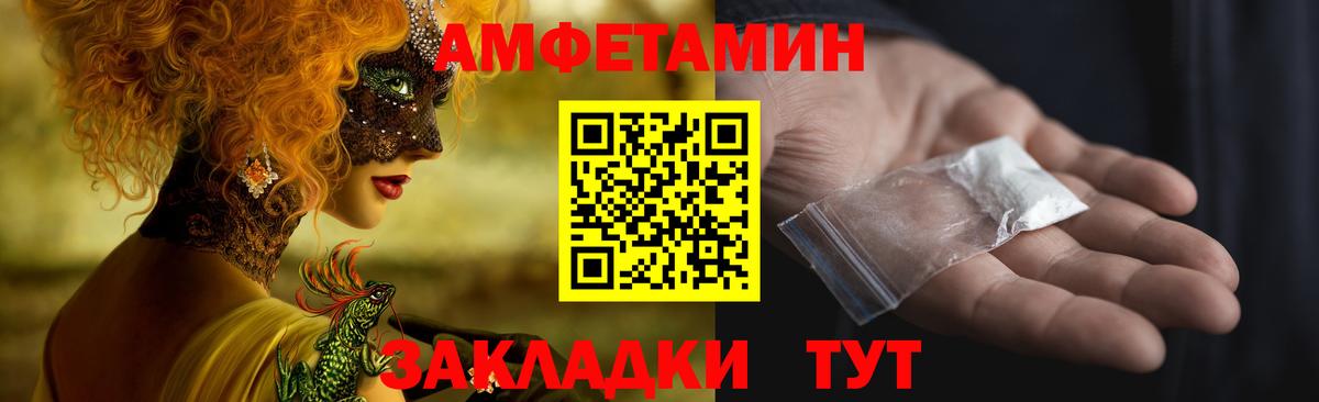 АМФЕТАМИН Premium Каменск-Уральский