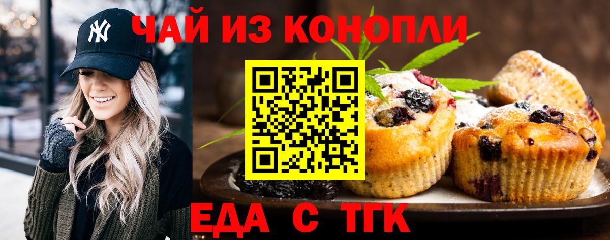 Каменск-Уральский  Cannafood марихуана  Вход с VPN 
