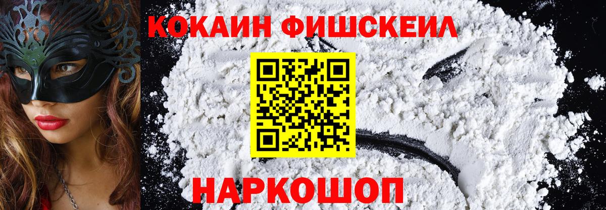 КОКАИН 99%  Вход с VPN  Каменск-Уральский 