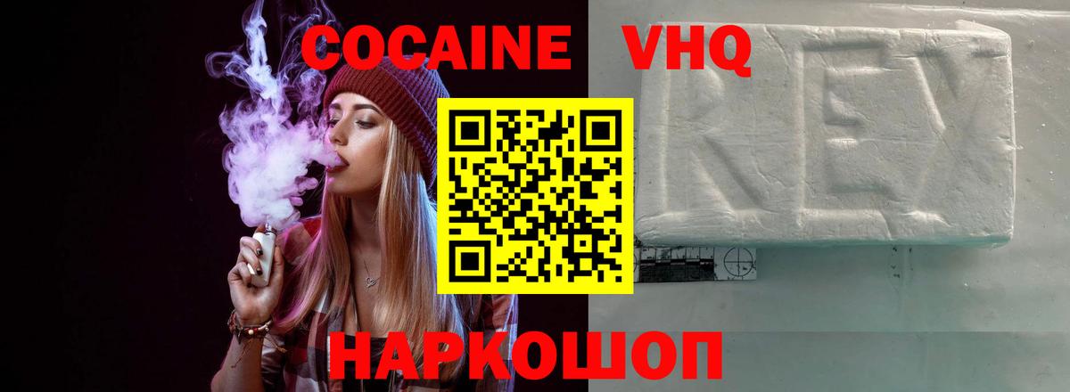 КОКАИН Боливия Каменск-Уральский