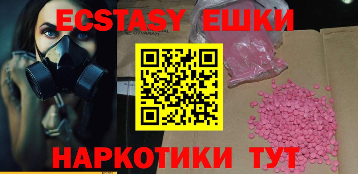 Экстази 99% Каменск-Уральский