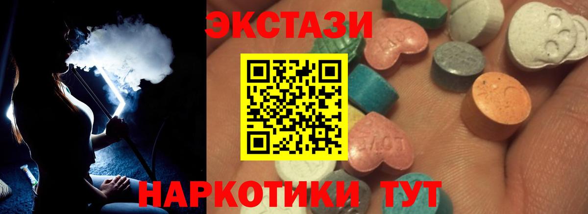 Экстази 250 мг  Вход с VPN  Каменск-Уральский  ЭКСТАЗИ диски 