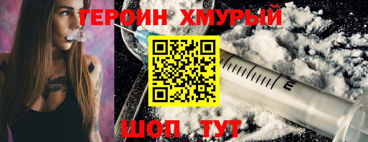 Каменск-Уральский  ГЕРОИН белый  Вход с VPN 
