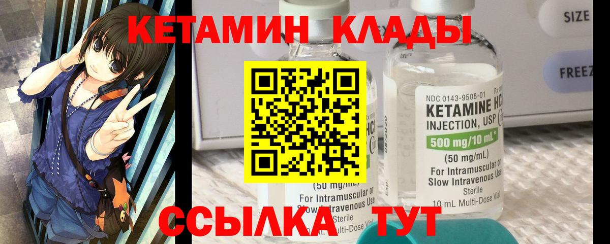 Кетамин VHQ  Вход с VPN  Каменск-Уральский 