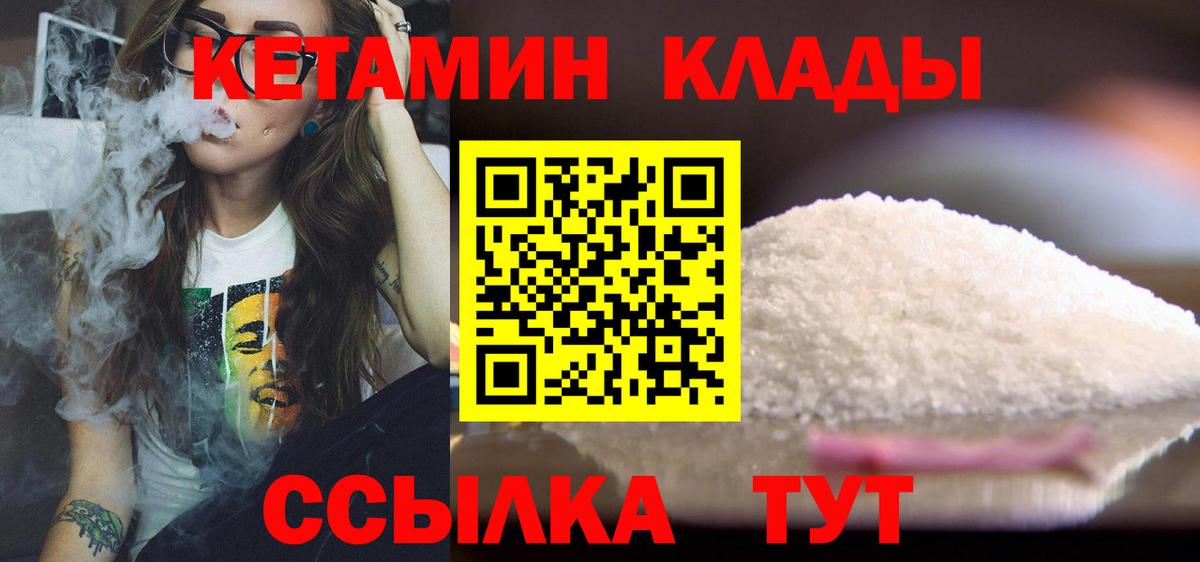 КЕТАМИН ketamine Каменск-Уральский