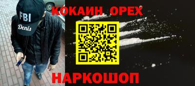 спайс Ликино-Дулёво