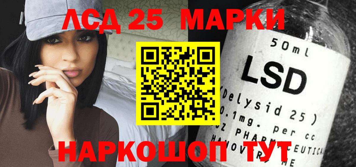 LSD-25 экстази ecstasy Каменск-Уральский