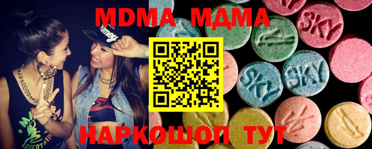 MDMA молли  MDMA Molly  МДМА  Каменск-Уральский  Вход с VPN 