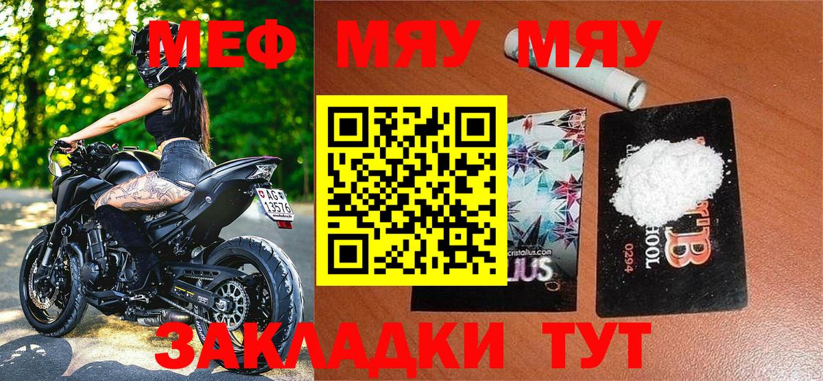 Мефедрон кристаллы Каменск-Уральский