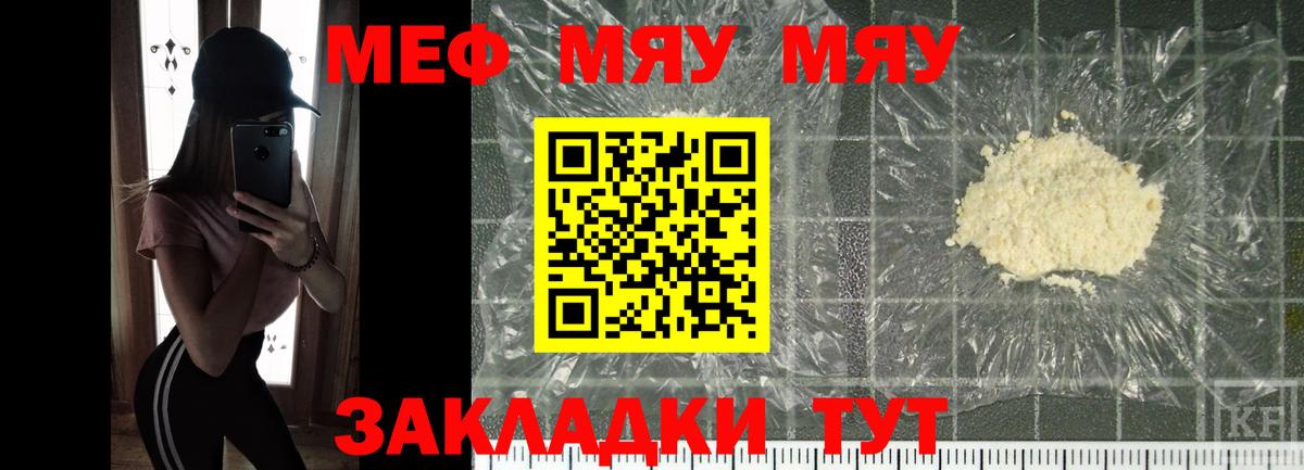 Каменск-Уральский  МЕФ  Вход с VPN  Меф кристаллы 