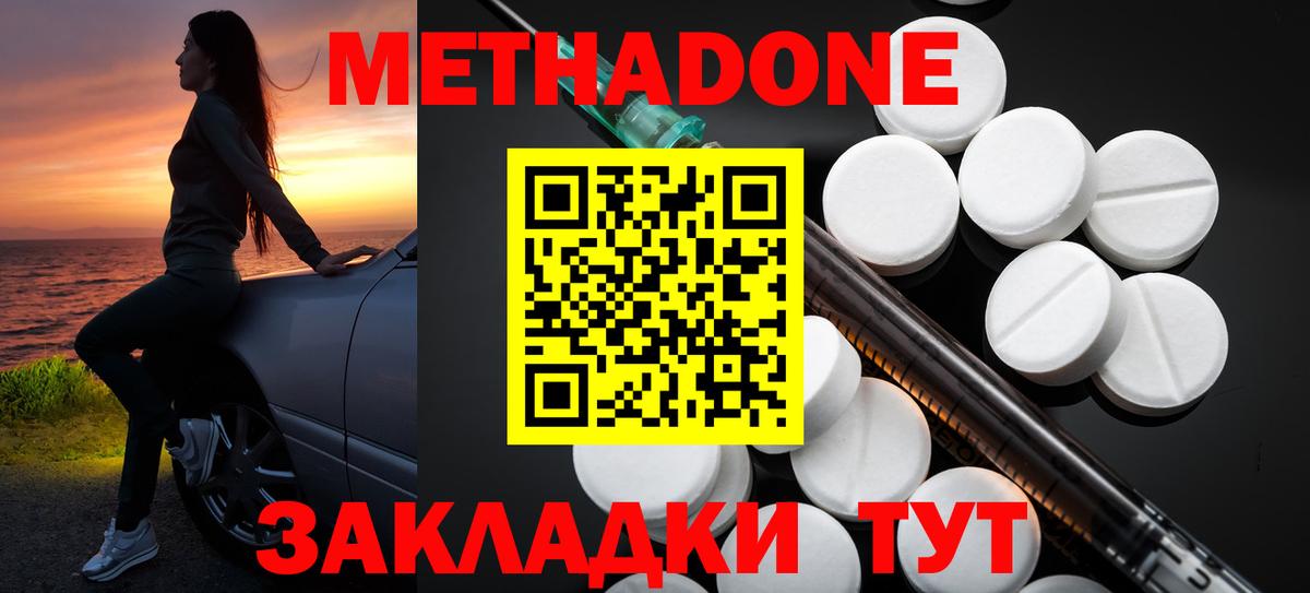 МЕТАДОН VHQ  Вход с VPN  Каменск-Уральский 
