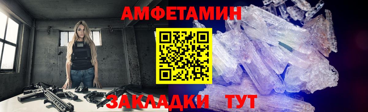 МЕТАМФЕТАМИН Methamphetamine Каменск-Уральский