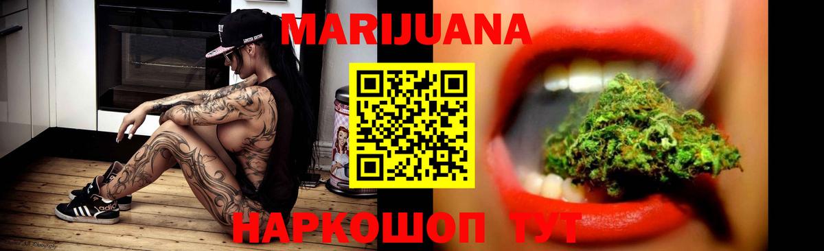 Бошки марихуана Ganja  Шишки марихуана Bruce Banner  Каменск-Уральский  Вход с VPN 